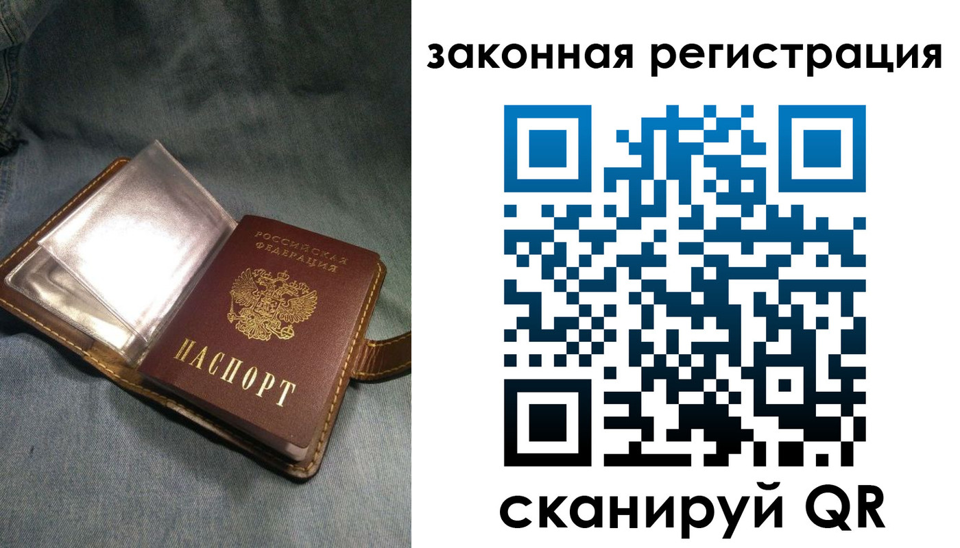 купить прописку в Никольском