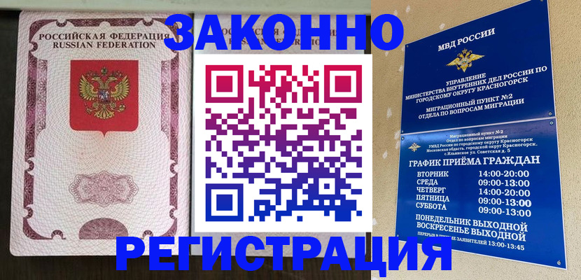 прописка для кредита в Никольском