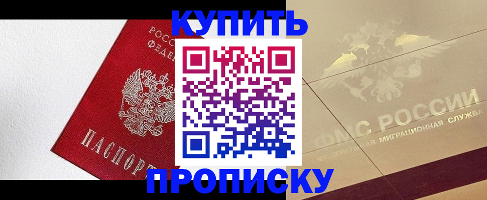временная регистрация гарантия в Никольском