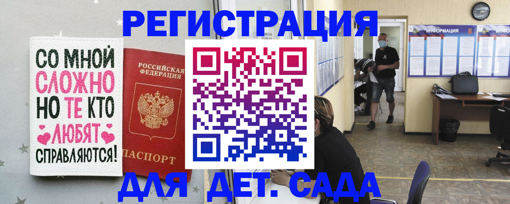 временная регистрация поиск в Никольском
